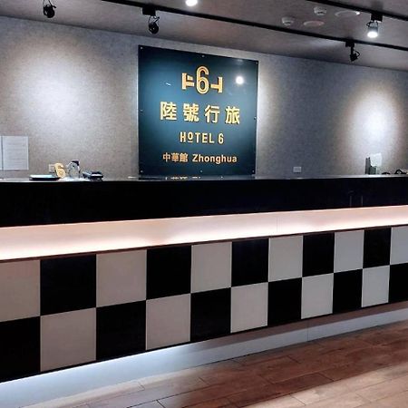 Hotel 6 - Zhonghua Đài Bắc Ngoại thất bức ảnh